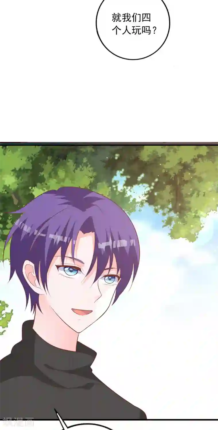 贵少的绯闻女友第67话 你会答应谁的追求