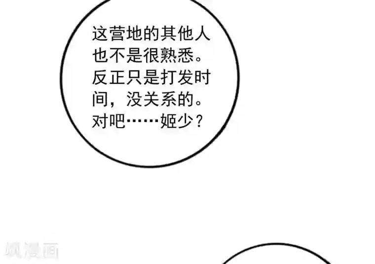 贵少的绯闻女友第67话 你会答应谁的追求
