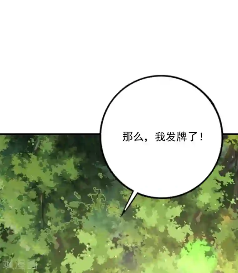 贵少的绯闻女友第67话 你会答应谁的追求