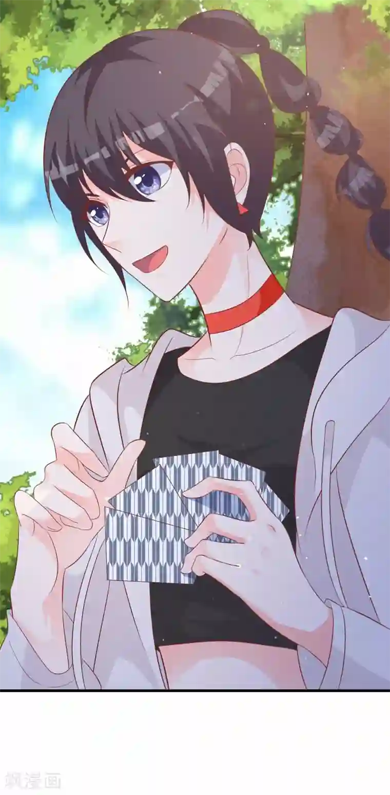 贵少的绯闻女友第67话 你会答应谁的追求