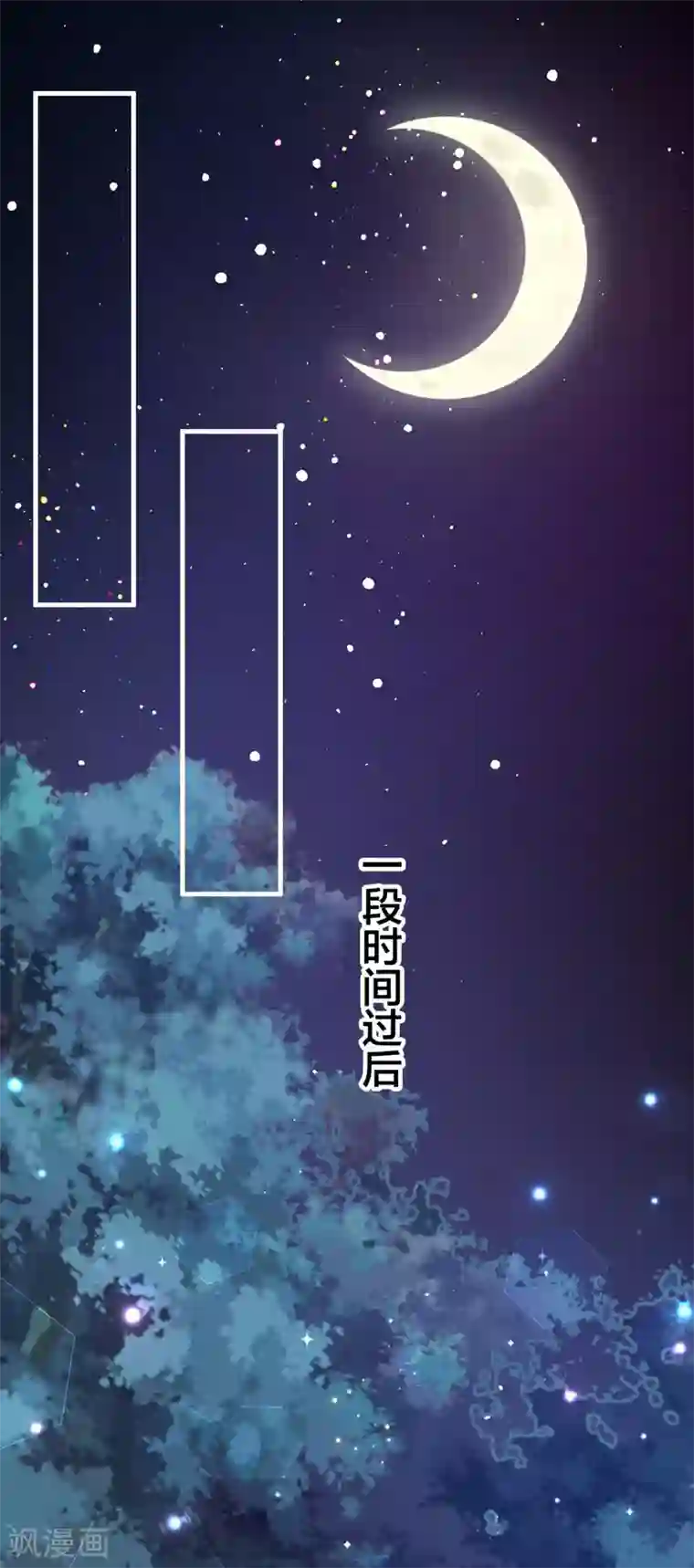 贵少的绯闻女友第67话 你会答应谁的追求