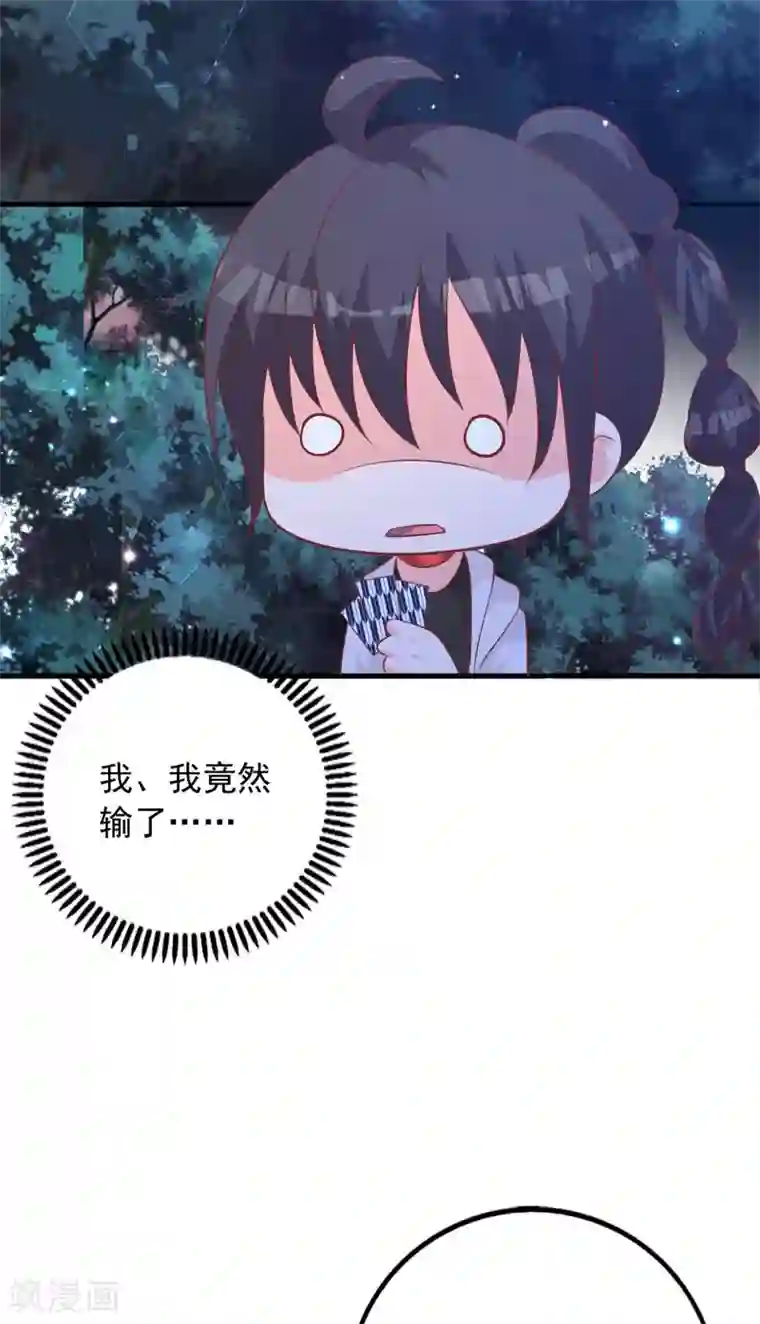 贵少的绯闻女友第67话 你会答应谁的追求