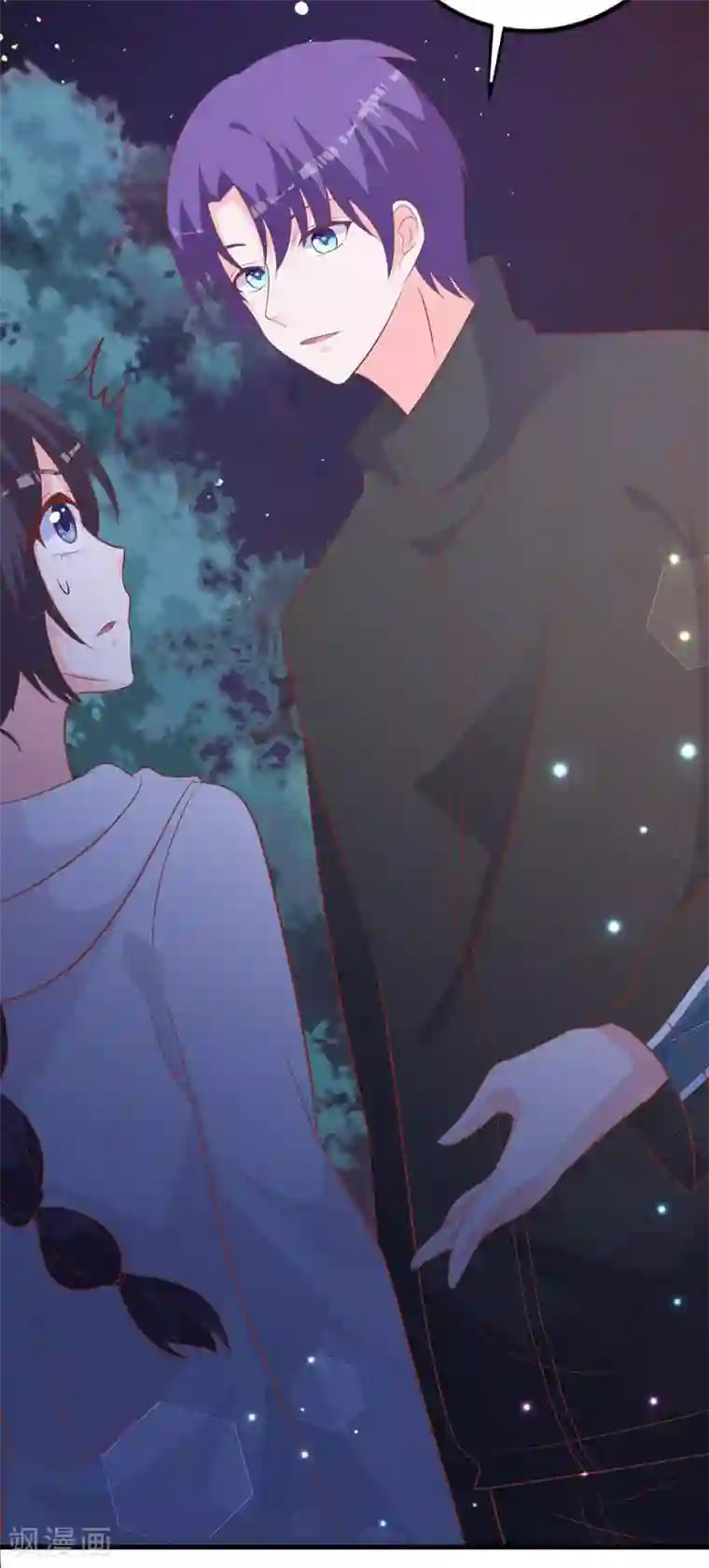 贵少的绯闻女友第67话 你会答应谁的追求