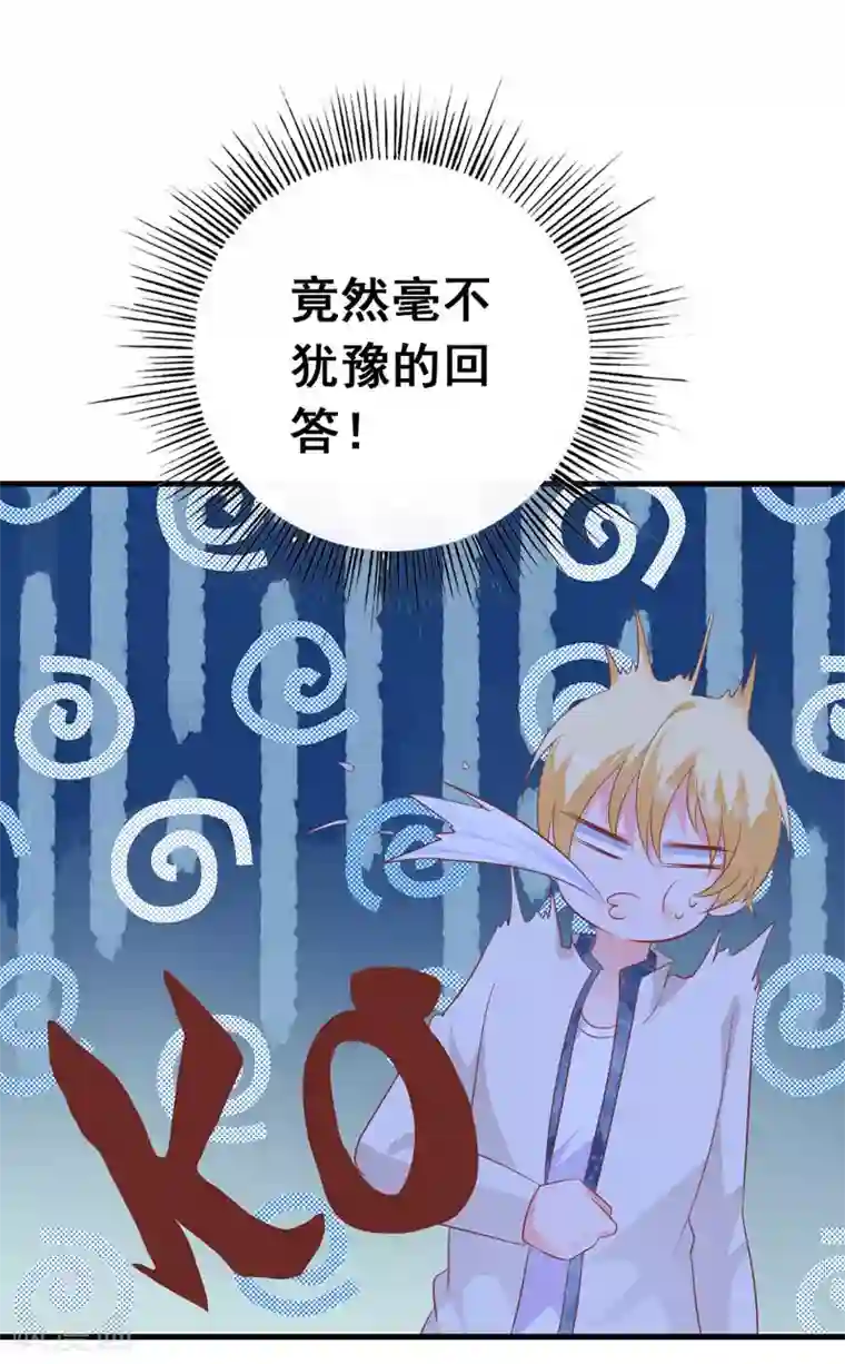 贵少的绯闻女友第67话 你会答应谁的追求