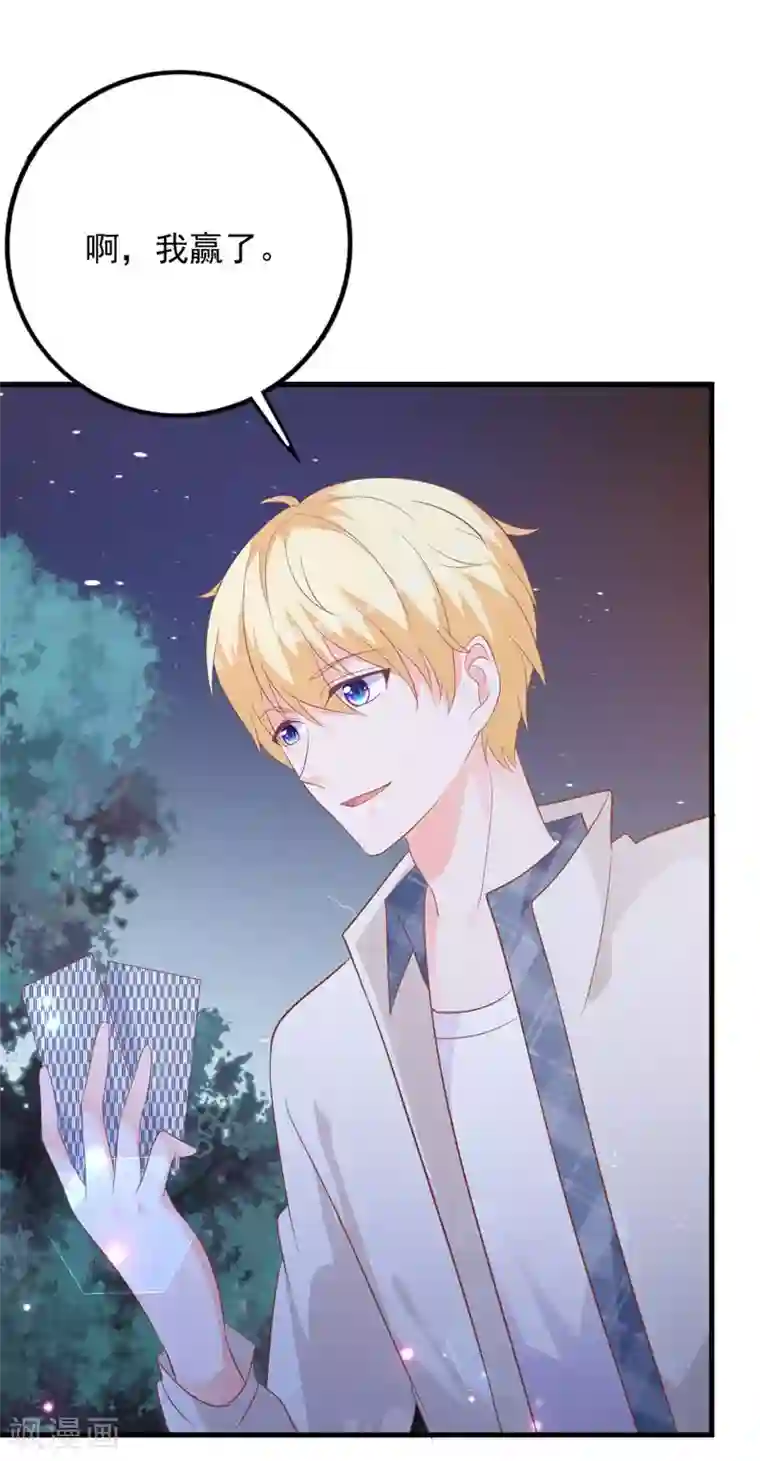 贵少的绯闻女友第67话 你会答应谁的追求