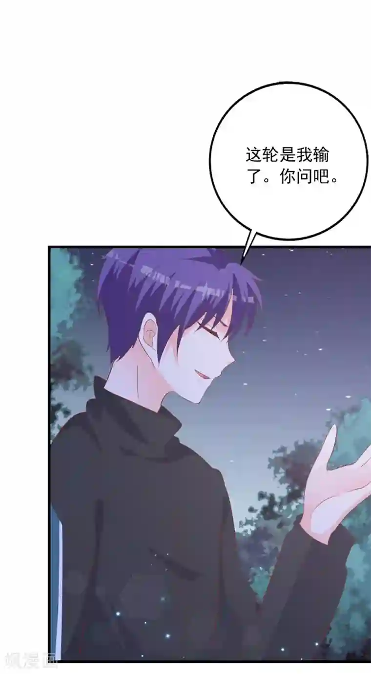 贵少的绯闻女友第67话 你会答应谁的追求