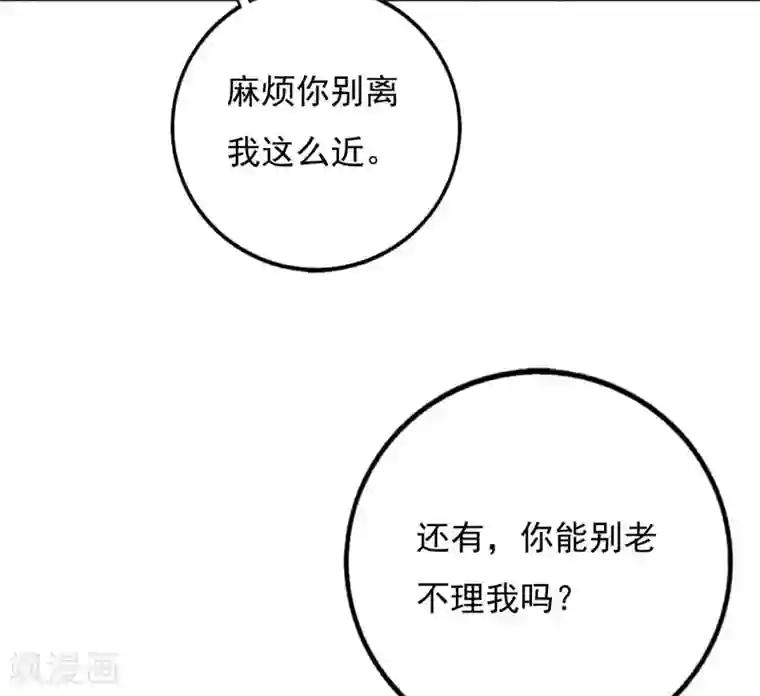 贵少的绯闻女友第67话 你会答应谁的追求