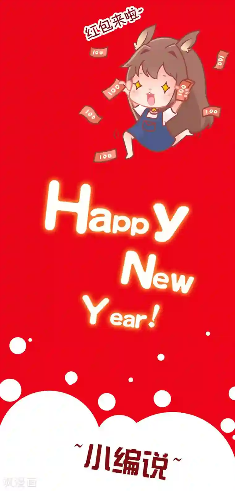 贵少的绯闻女友第67话 你会答应谁的追求