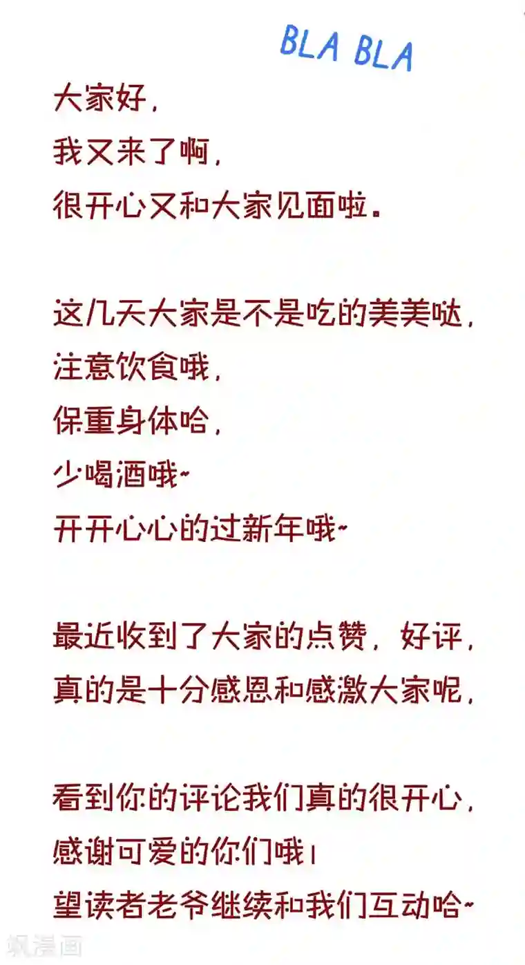 贵少的绯闻女友第67话 你会答应谁的追求