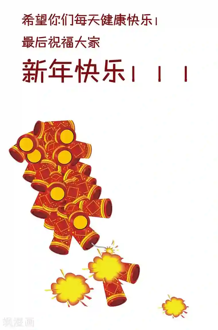 贵少的绯闻女友第67话 你会答应谁的追求