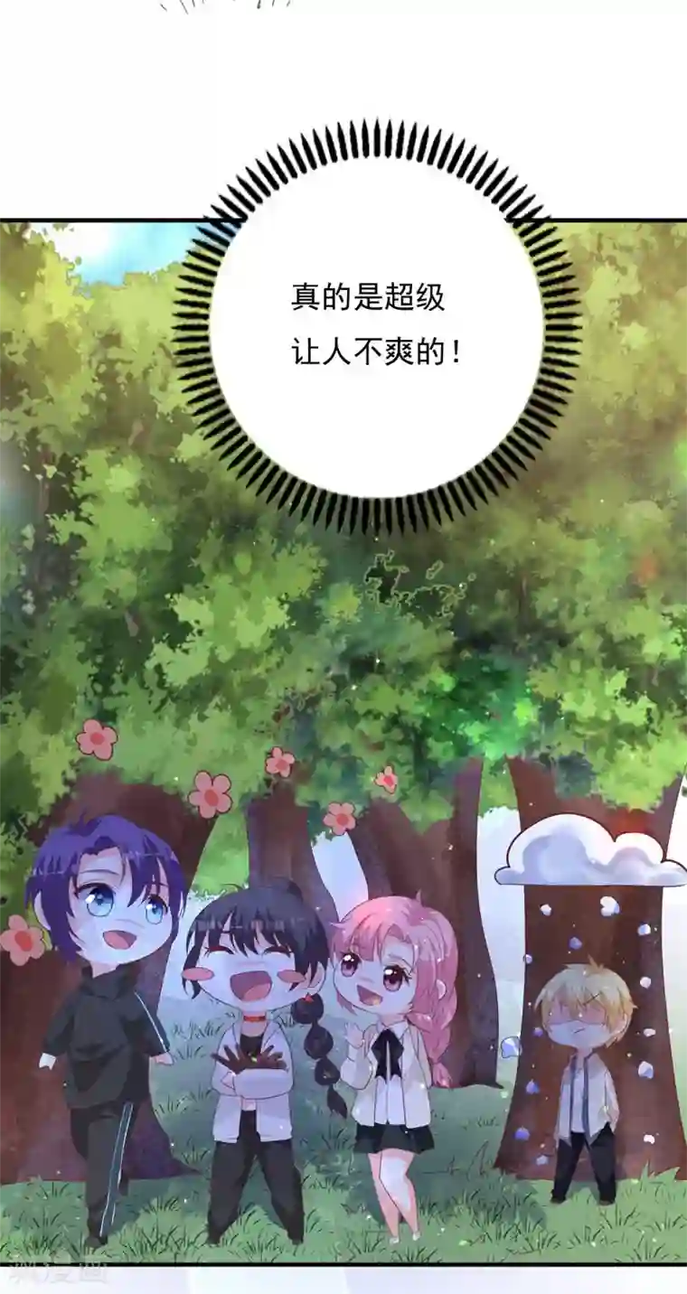 贵少的绯闻女友第67话 你会答应谁的追求