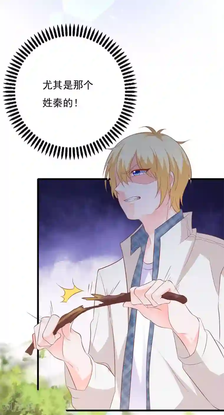 贵少的绯闻女友第67话 你会答应谁的追求