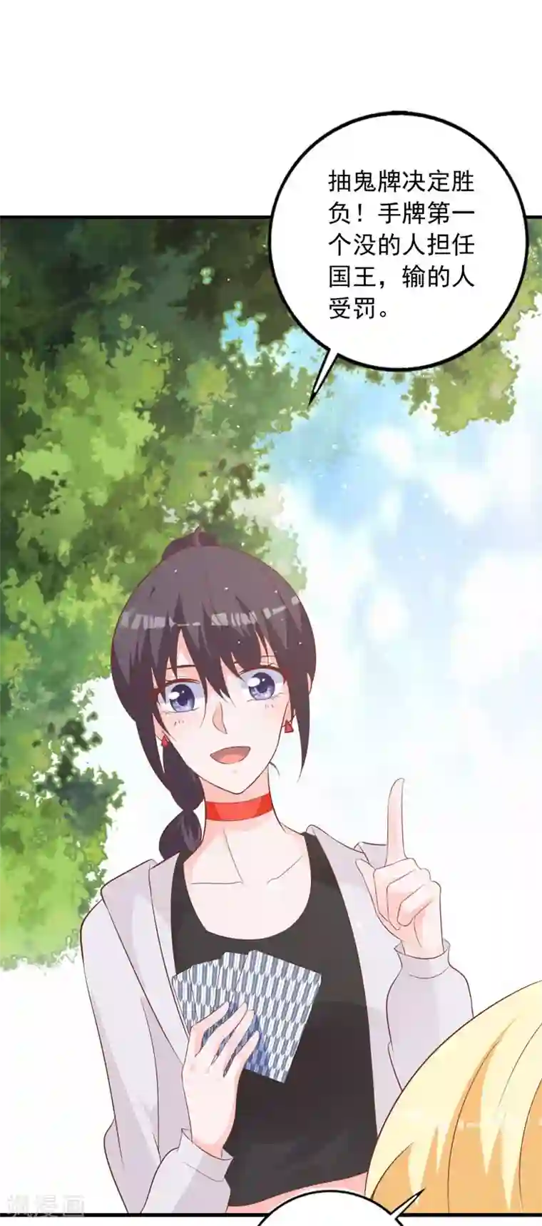 贵少的绯闻女友第67话 你会答应谁的追求