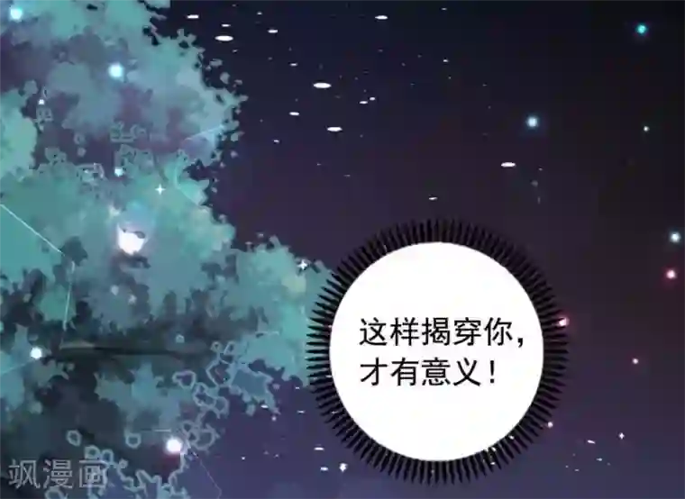 贵少的绯闻女友第68话 大冒险