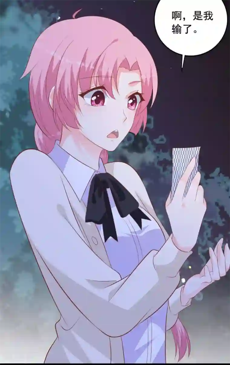 贵少的绯闻女友第68话 大冒险