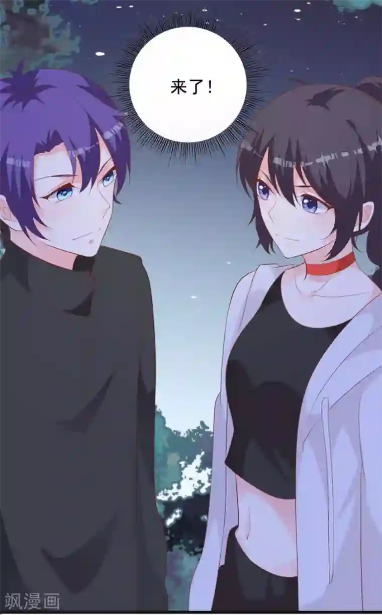 贵少的绯闻女友第68话 大冒险