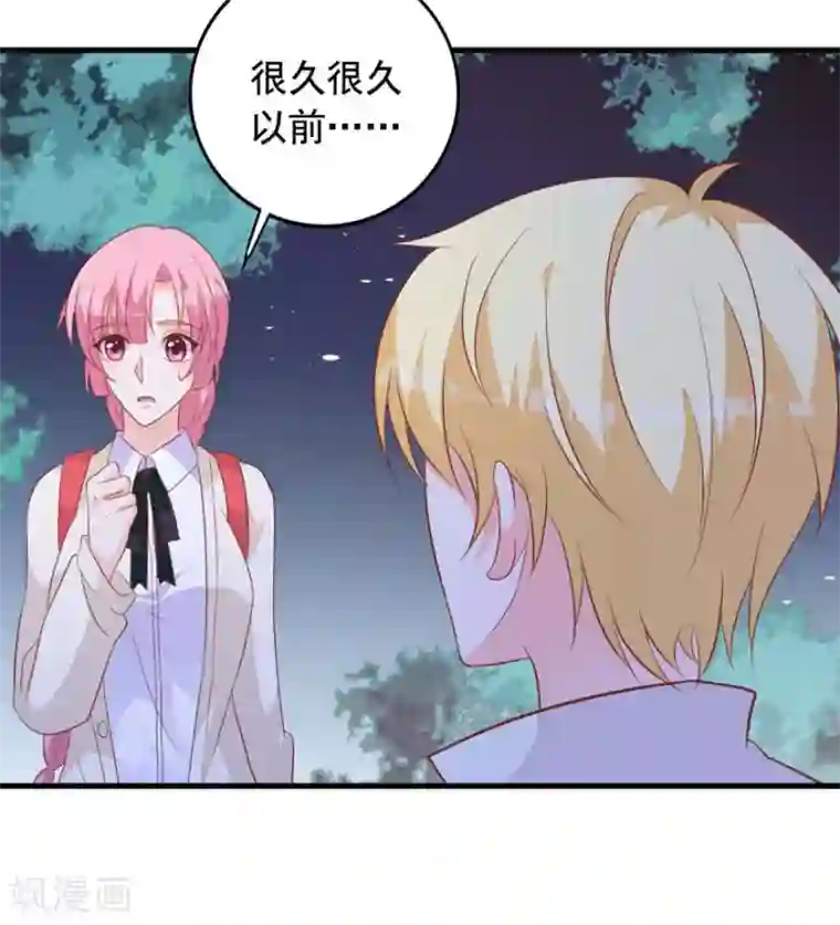 贵少的绯闻女友第68话 大冒险