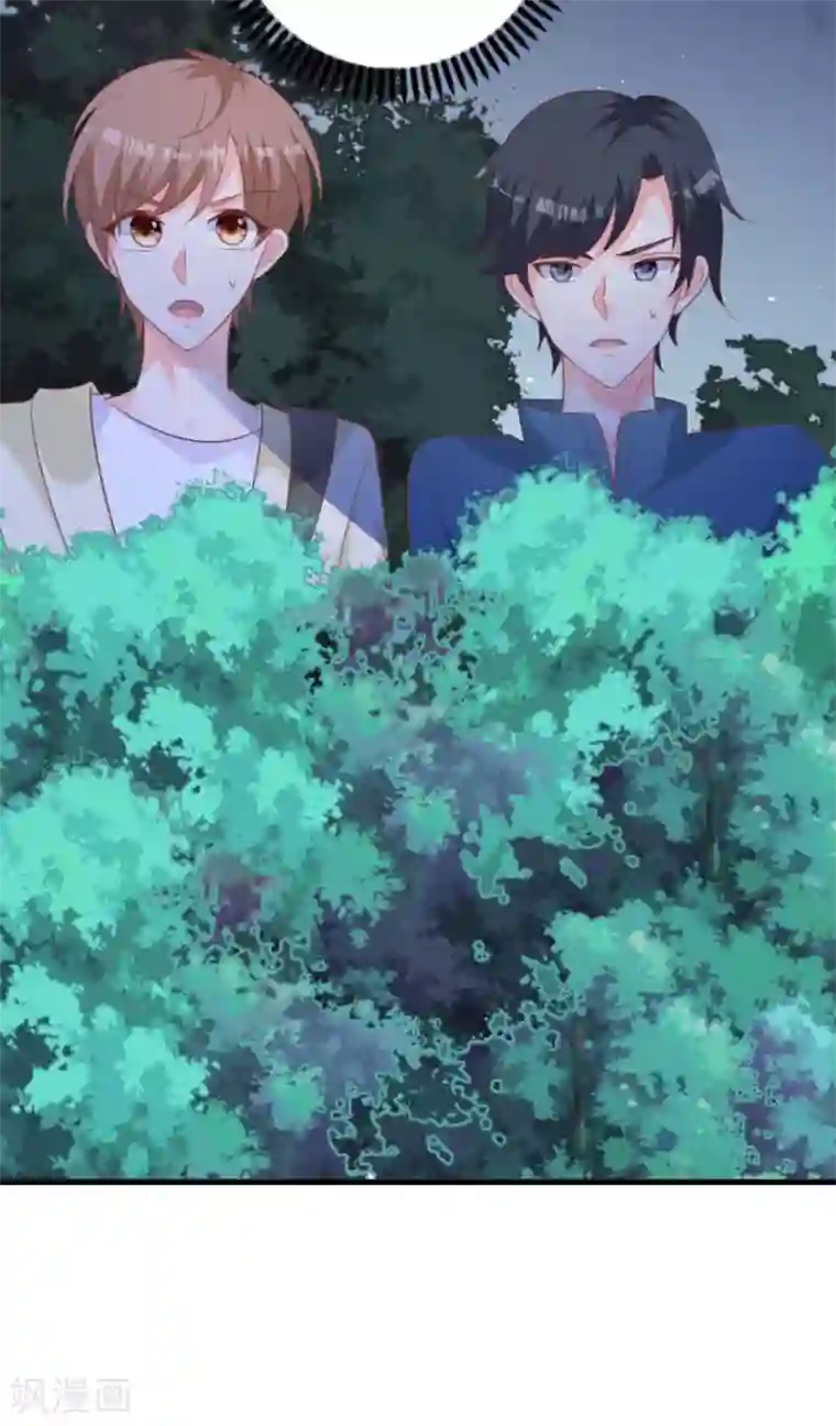 贵少的绯闻女友第68话 大冒险