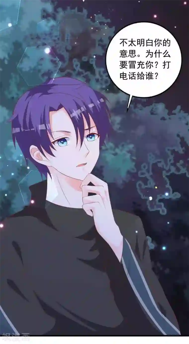 贵少的绯闻女友第68话 大冒险