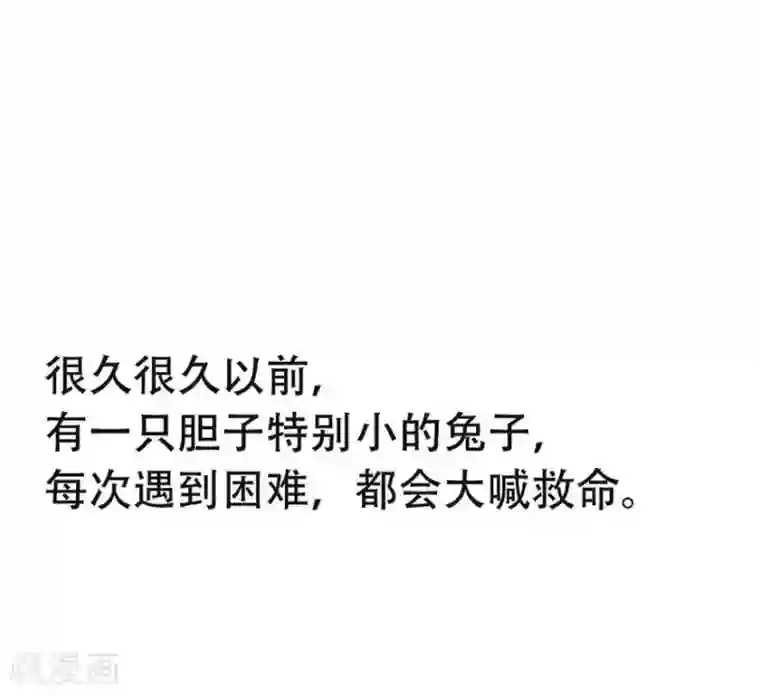 贵少的绯闻女友第69话 初恋的故事