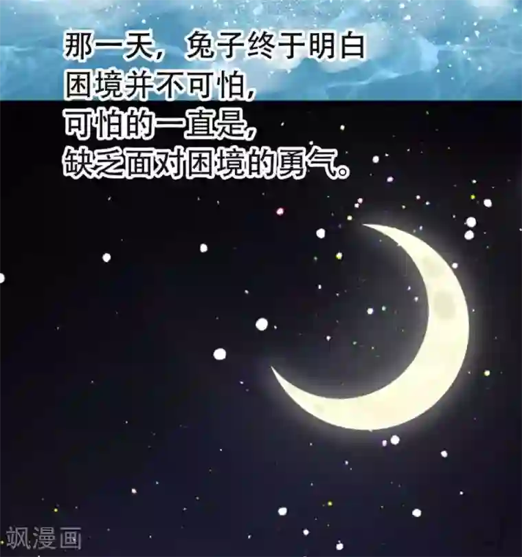 贵少的绯闻女友第69话 初恋的故事