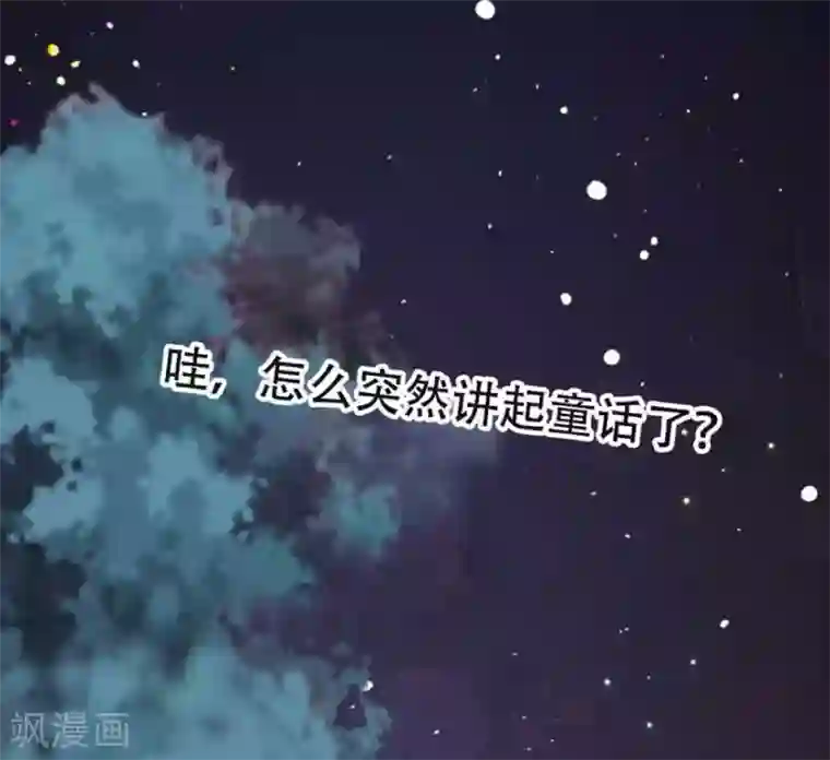 贵少的绯闻女友第69话 初恋的故事
