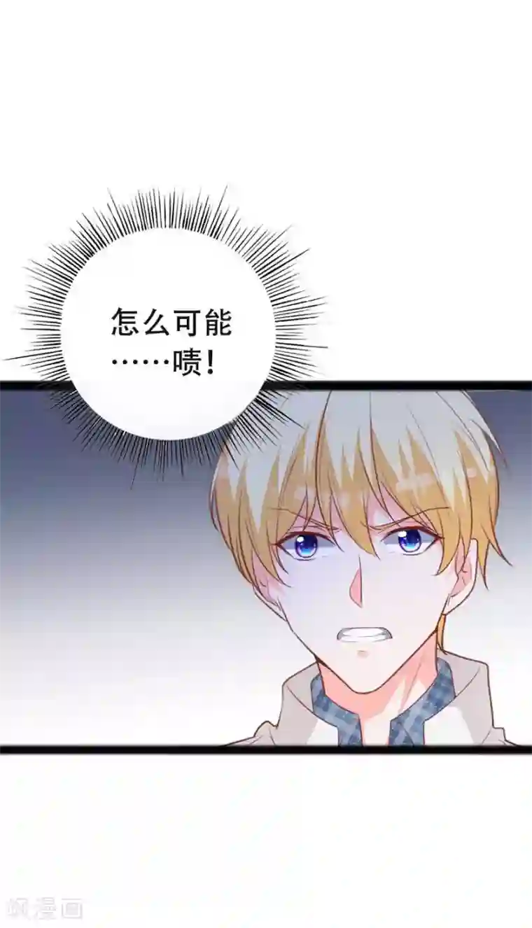 贵少的绯闻女友第69话 初恋的故事