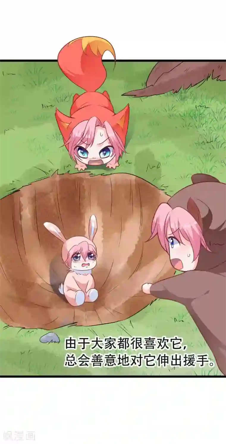 贵少的绯闻女友第69话 初恋的故事