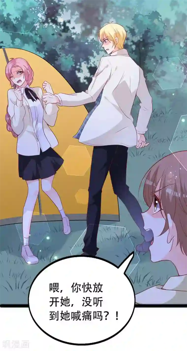 贵少的绯闻女友第69话 初恋的故事