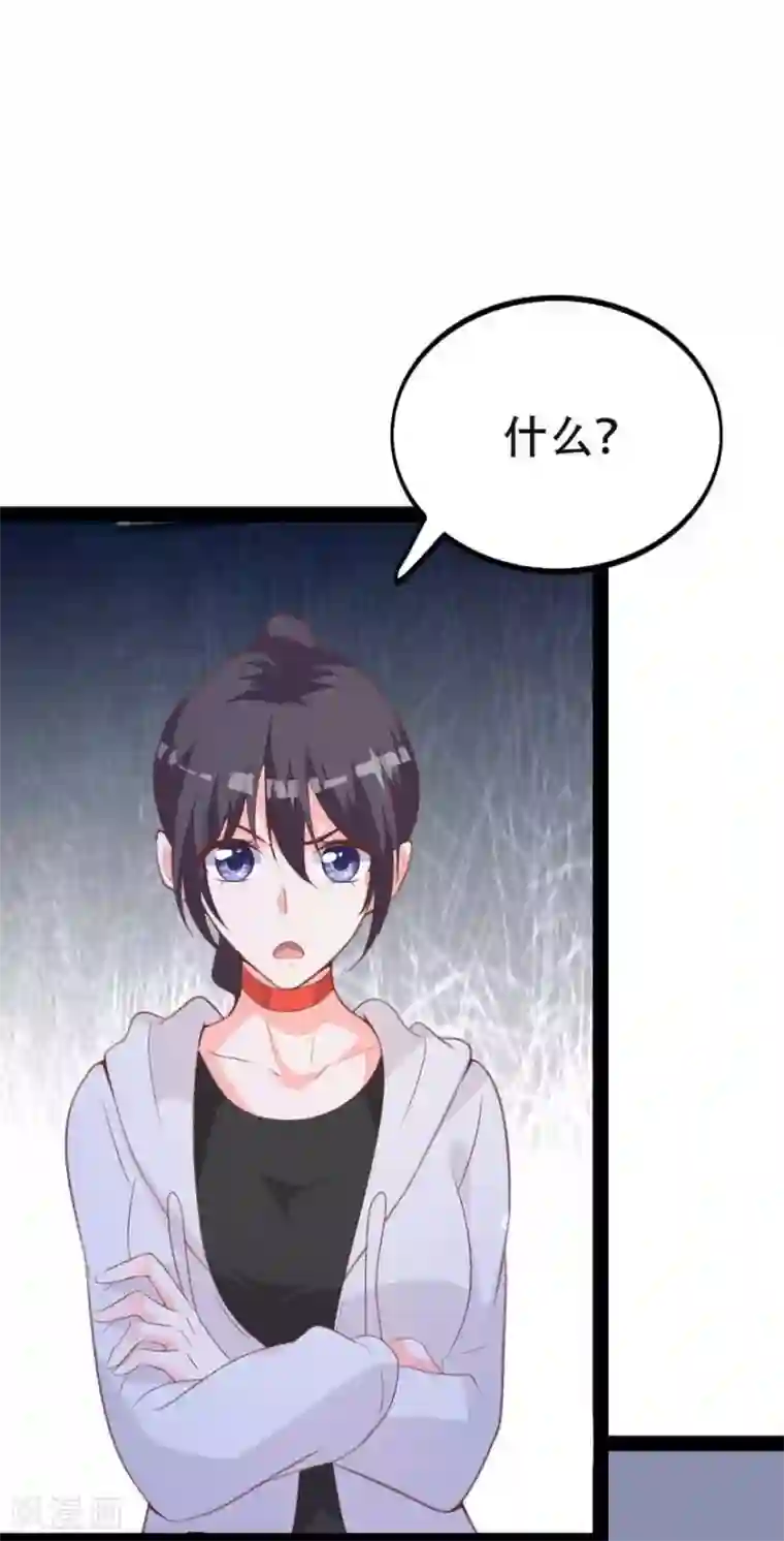 贵少的绯闻女友第69话 初恋的故事