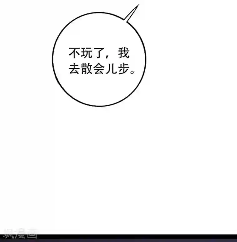 贵少的绯闻女友第69话 初恋的故事