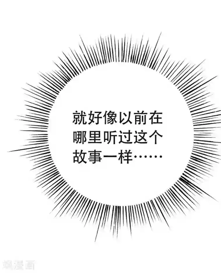 贵少的绯闻女友第69话 初恋的故事