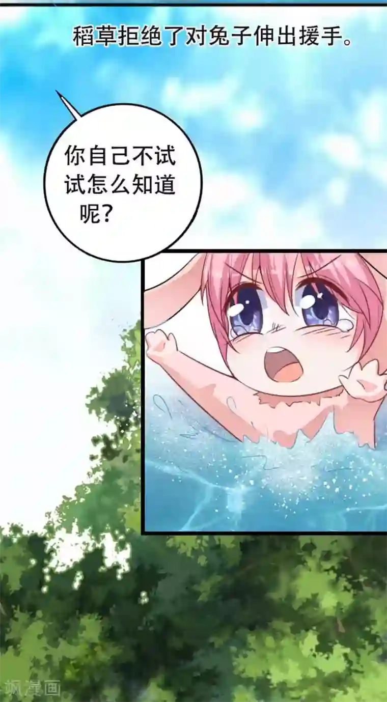 贵少的绯闻女友第69话 初恋的故事