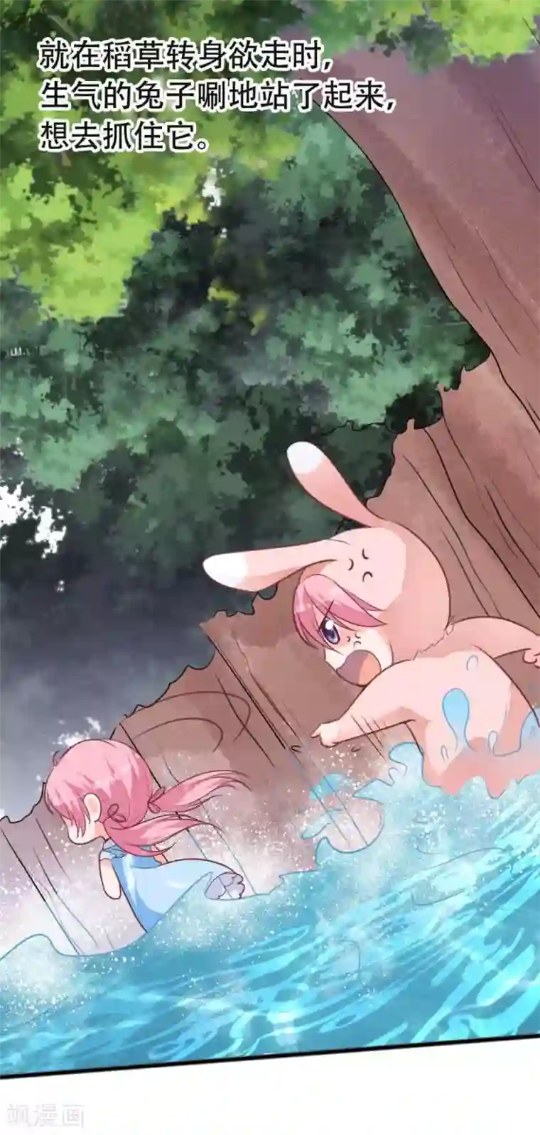 贵少的绯闻女友第69话 初恋的故事