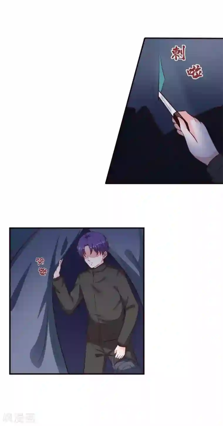 贵少的绯闻女友第70话 被人算计很不爽