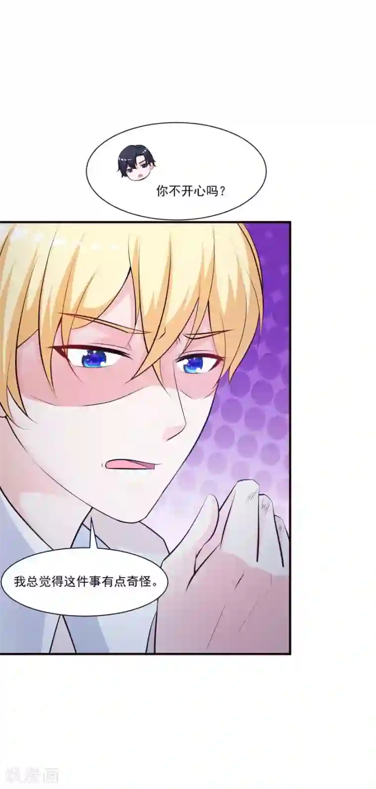 贵少的绯闻女友第70话 被人算计很不爽