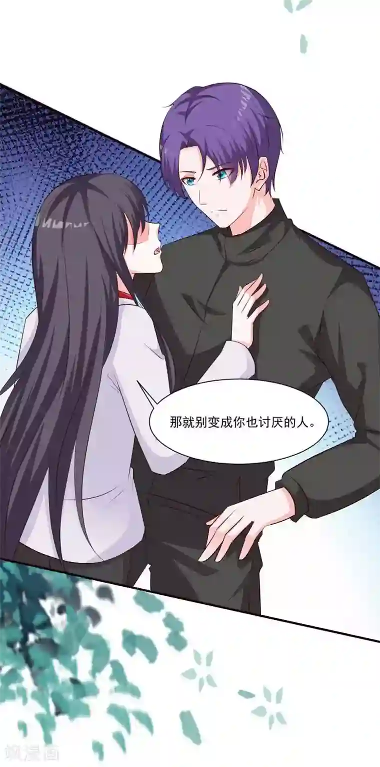 贵少的绯闻女友第71话 营地小偷