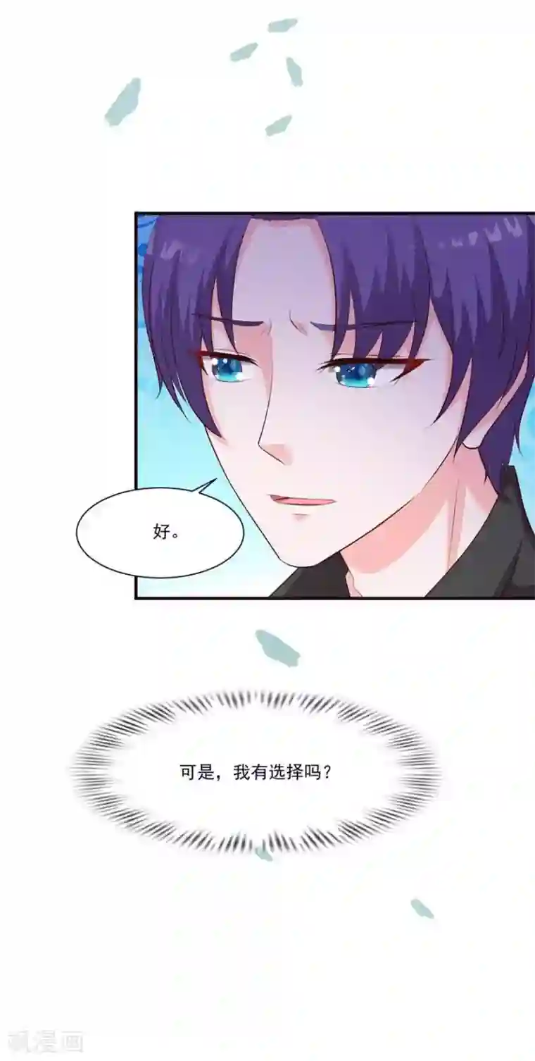 贵少的绯闻女友第71话 营地小偷