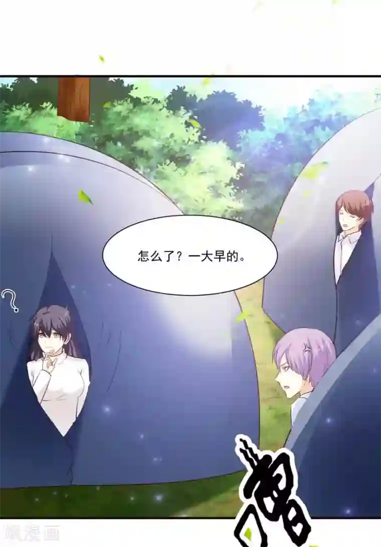 贵少的绯闻女友第71话 营地小偷