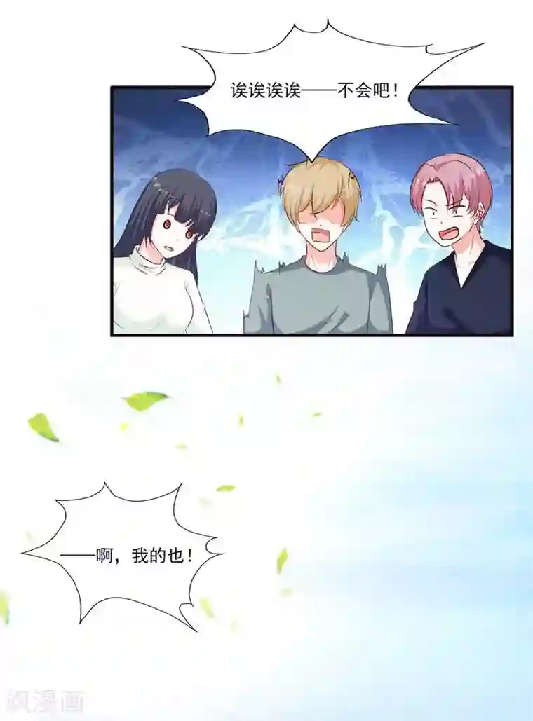 贵少的绯闻女友第71话 营地小偷