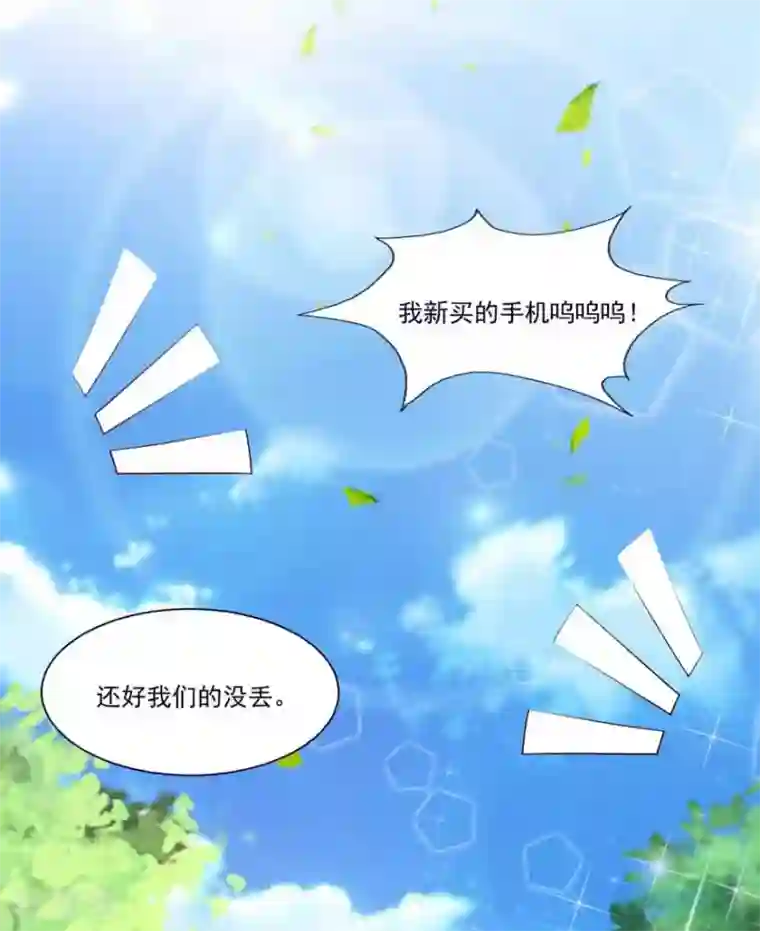 贵少的绯闻女友第71话 营地小偷