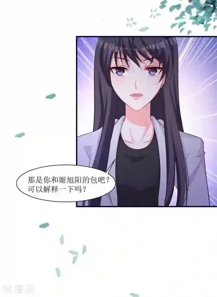 贵少的绯闻女友第71话 营地小偷