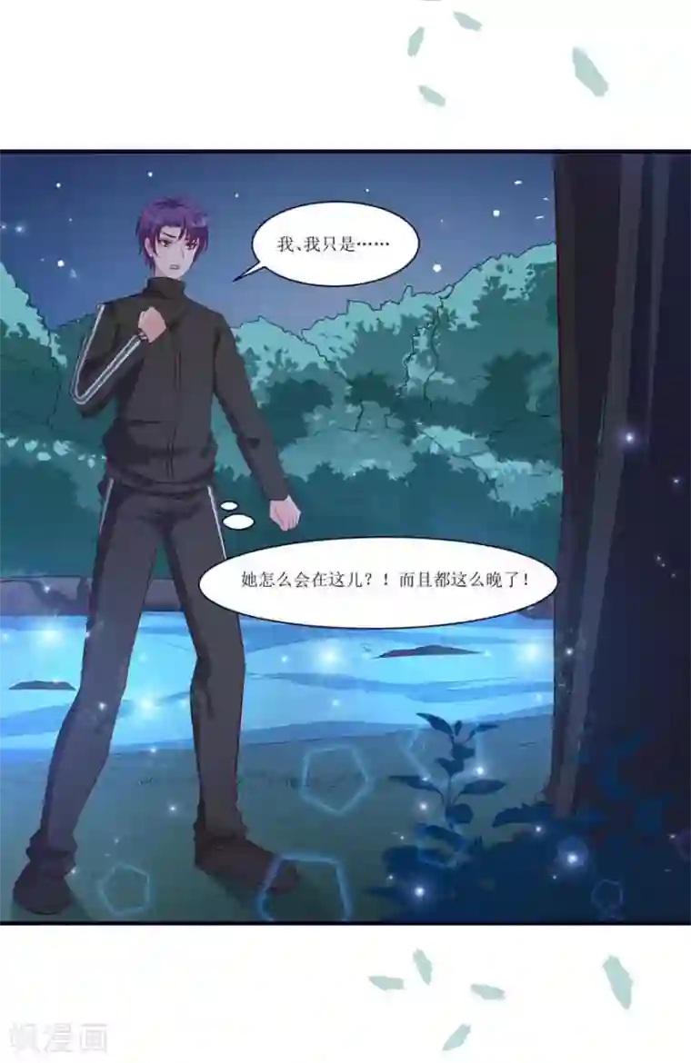 贵少的绯闻女友第71话 营地小偷