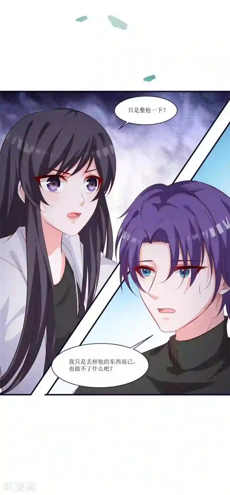 贵少的绯闻女友第71话 营地小偷