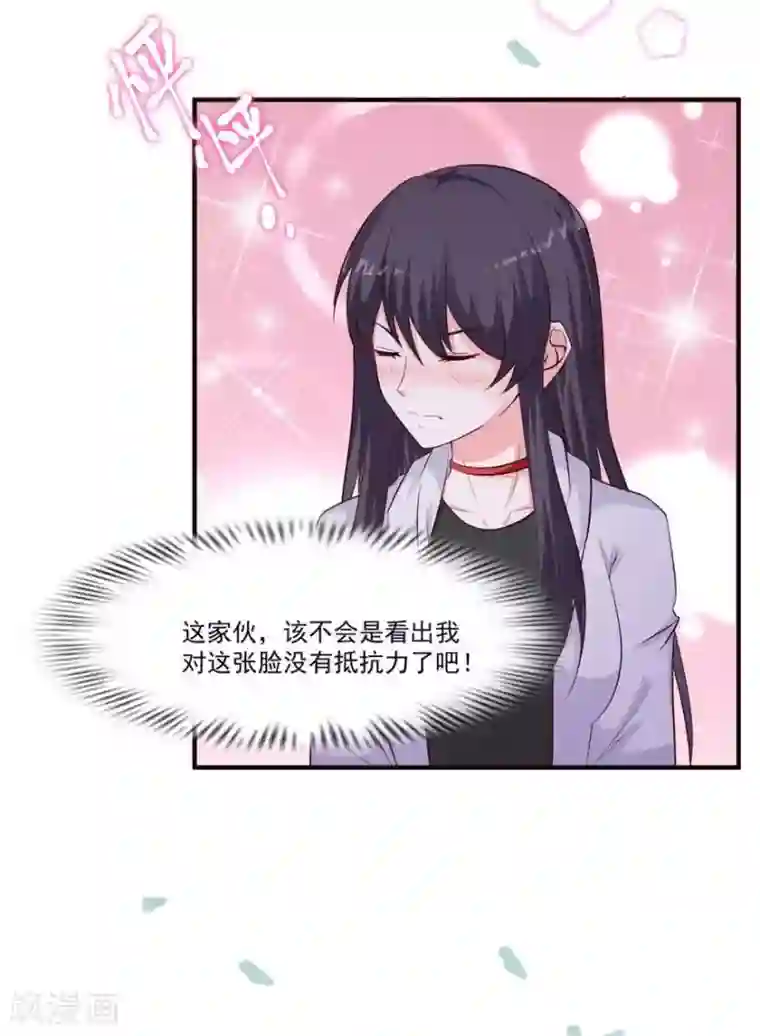 贵少的绯闻女友第71话 营地小偷