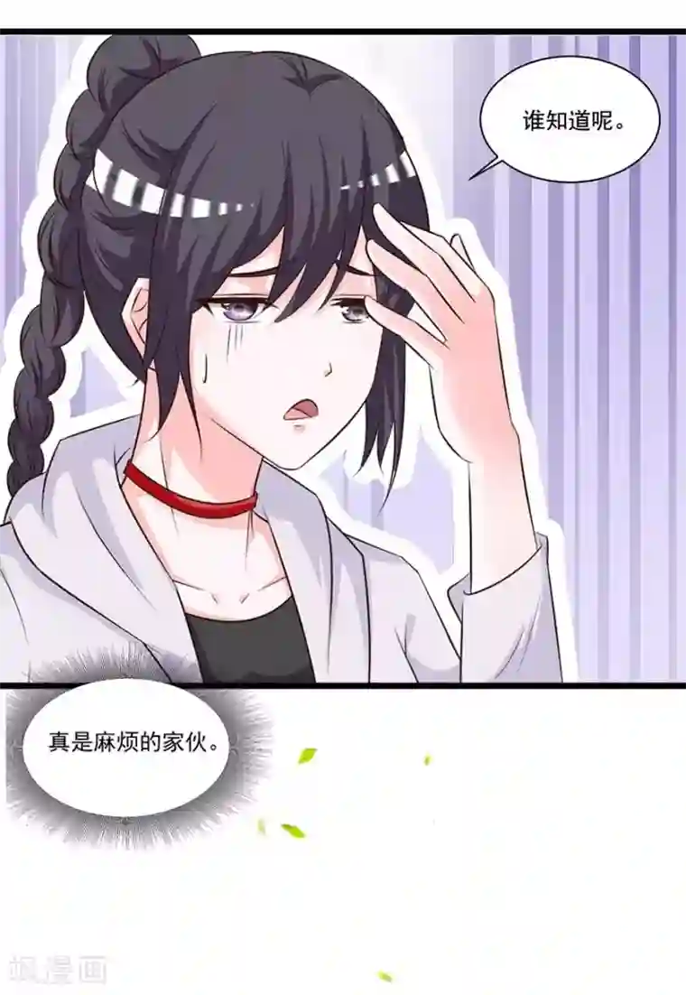 贵少的绯闻女友第72话 金女士来了