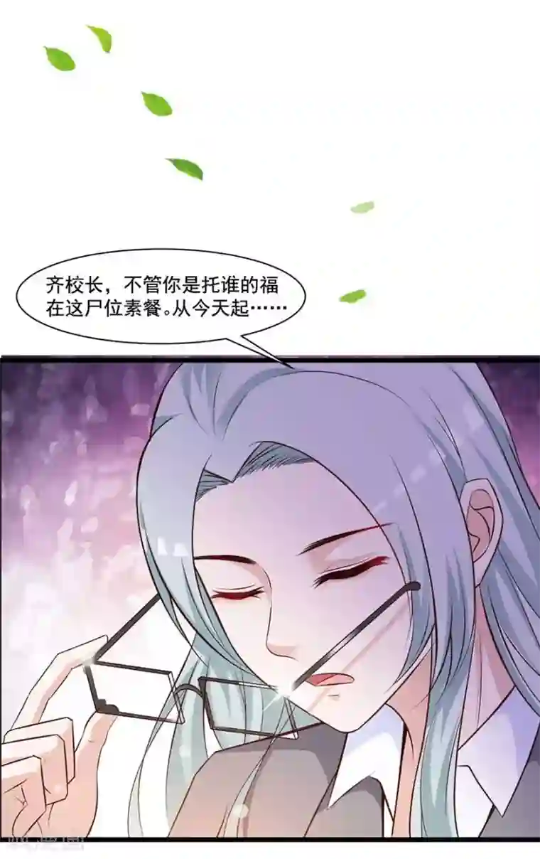 贵少的绯闻女友第72话 金女士来了