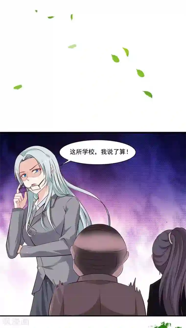 贵少的绯闻女友第72话 金女士来了