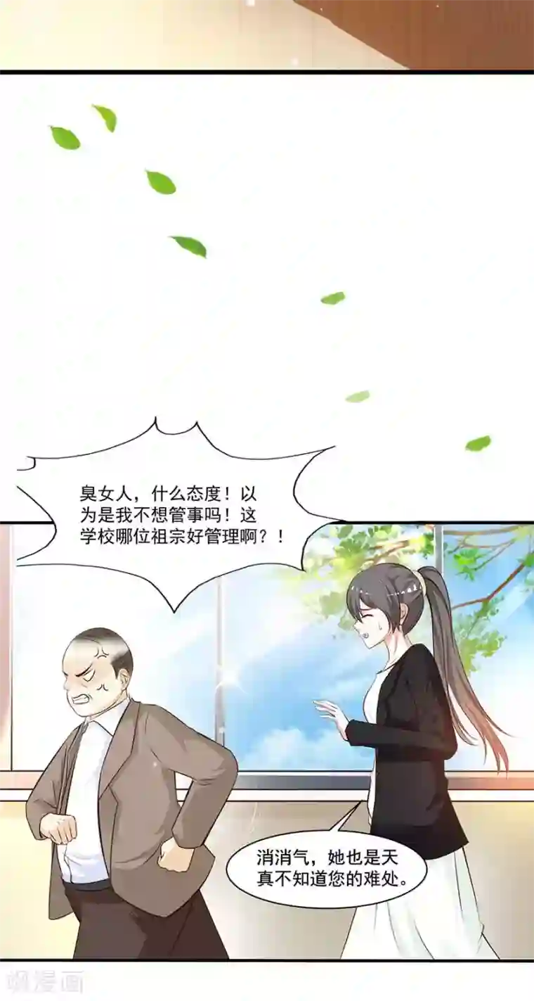 贵少的绯闻女友第72话 金女士来了