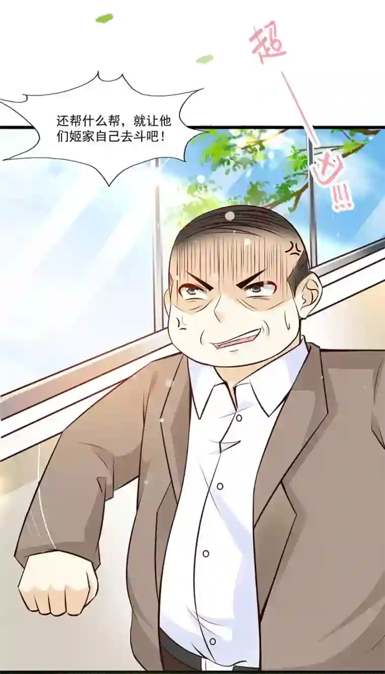 贵少的绯闻女友第72话 金女士来了